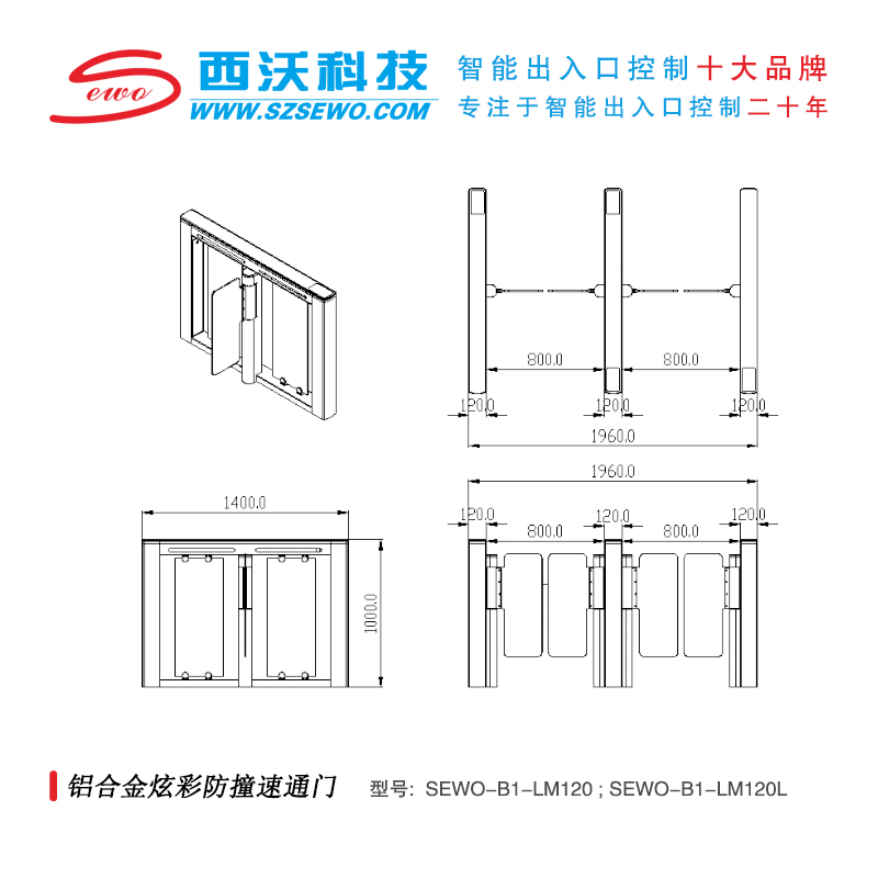 SEWO-B1-LM120-4